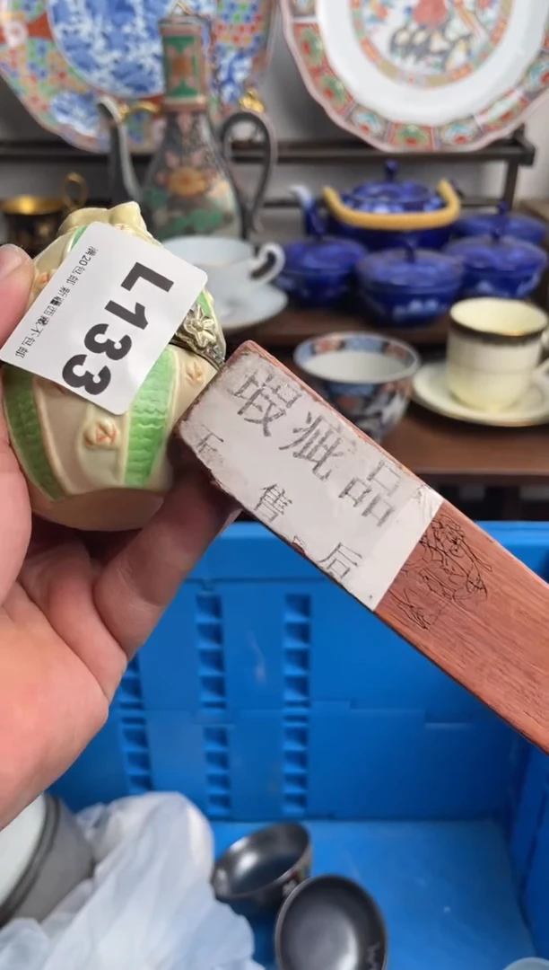 【闪购商品】瓷片133-L-满20包邮48h凑单