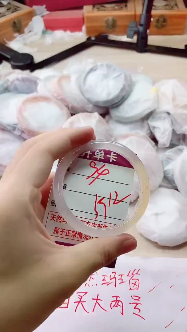 手镯玛瑙/玉髓未镶嵌94
