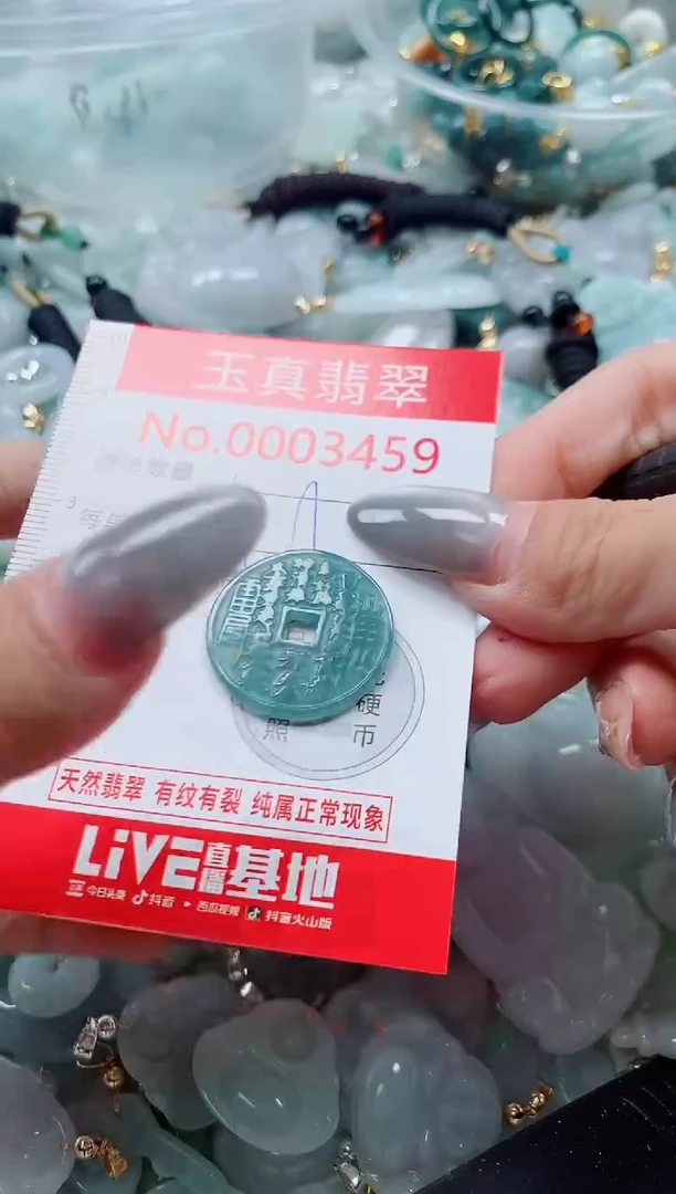 吊坠(不含链)未镶嵌翡翠3459