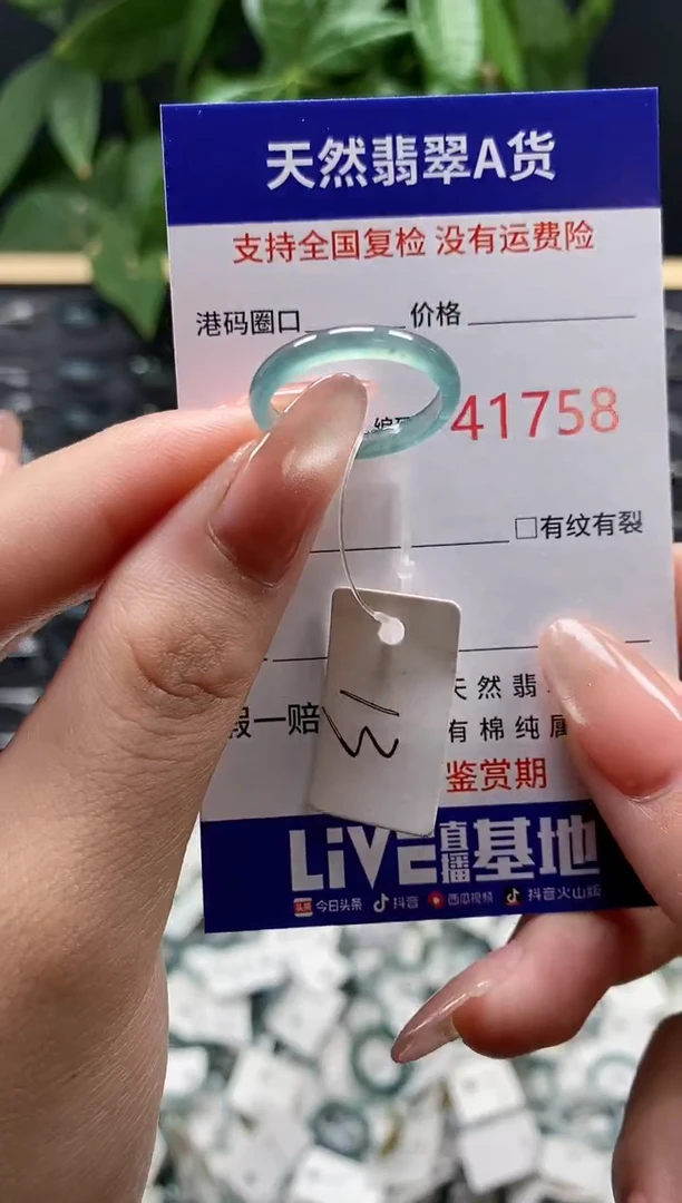翡翠戒指未镶嵌天然翡翠戒圈1758