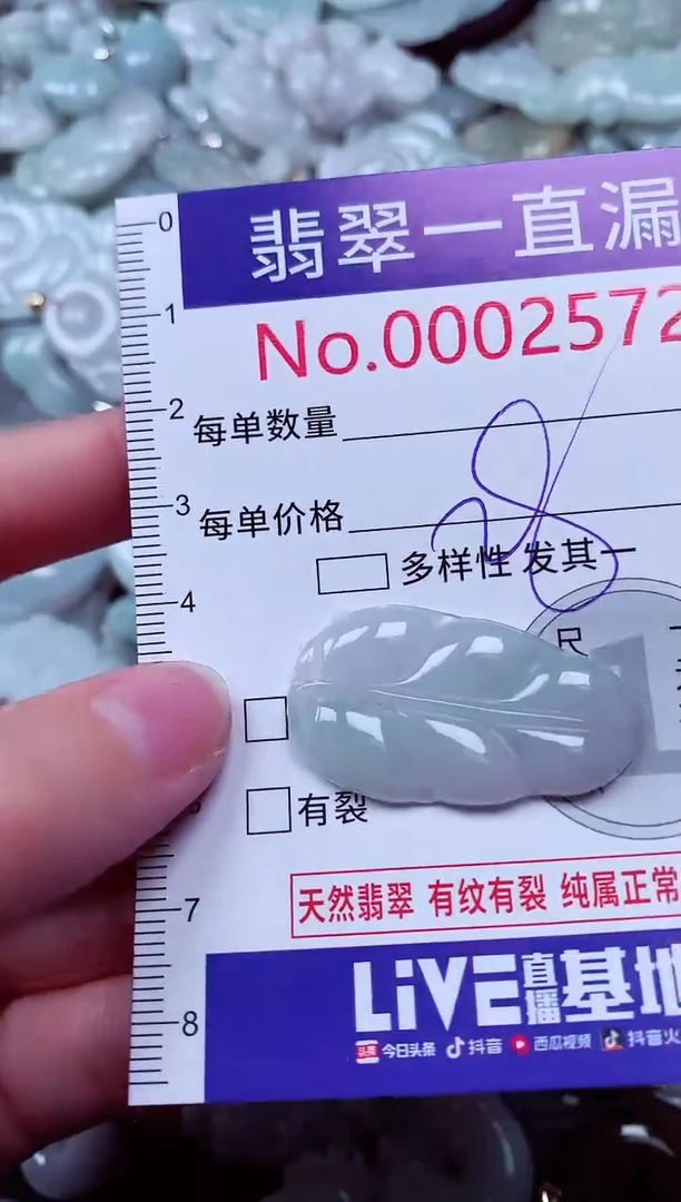 吊坠(不含链)未镶嵌翡翠2572