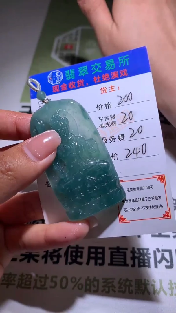 【闪购商品】定制翡翠未镶嵌毛货-不退不换