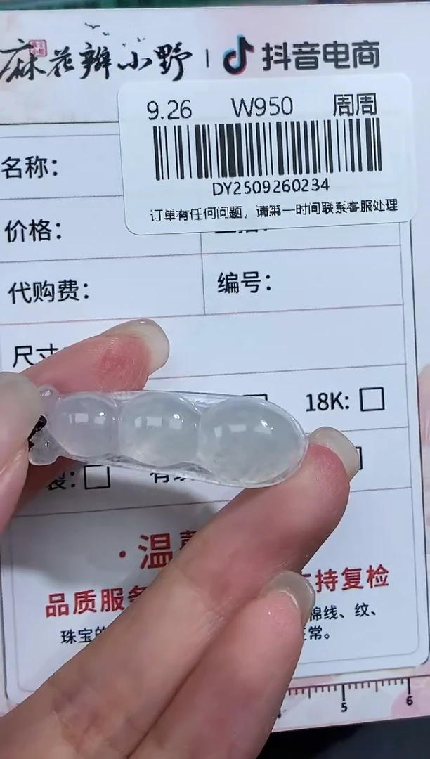 颈饰未镶嵌翡翠天然翡翠A货234