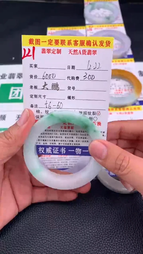 未镶嵌手镯定制翡翠221#手镯定制链接