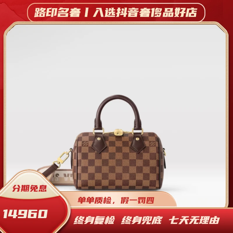 全新未使用 LouisVuitton/路易威登 SPEEDY20 棋盘格经典波士顿