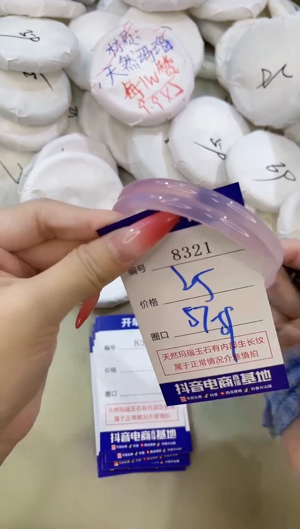 手镯玛瑙/玉髓未镶嵌8321