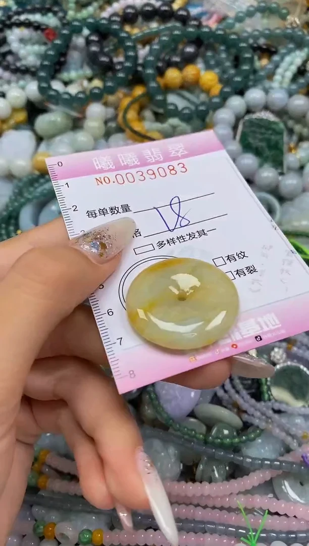 颈饰未镶嵌翡翠闪购0039083