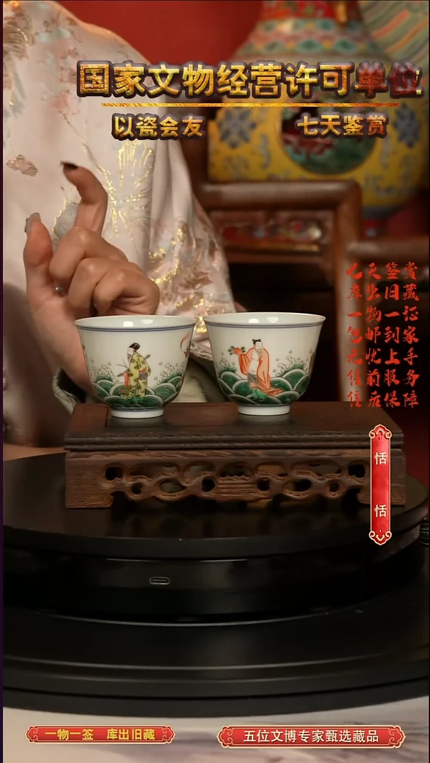 清杯粉彩八仙人物纹赏杯