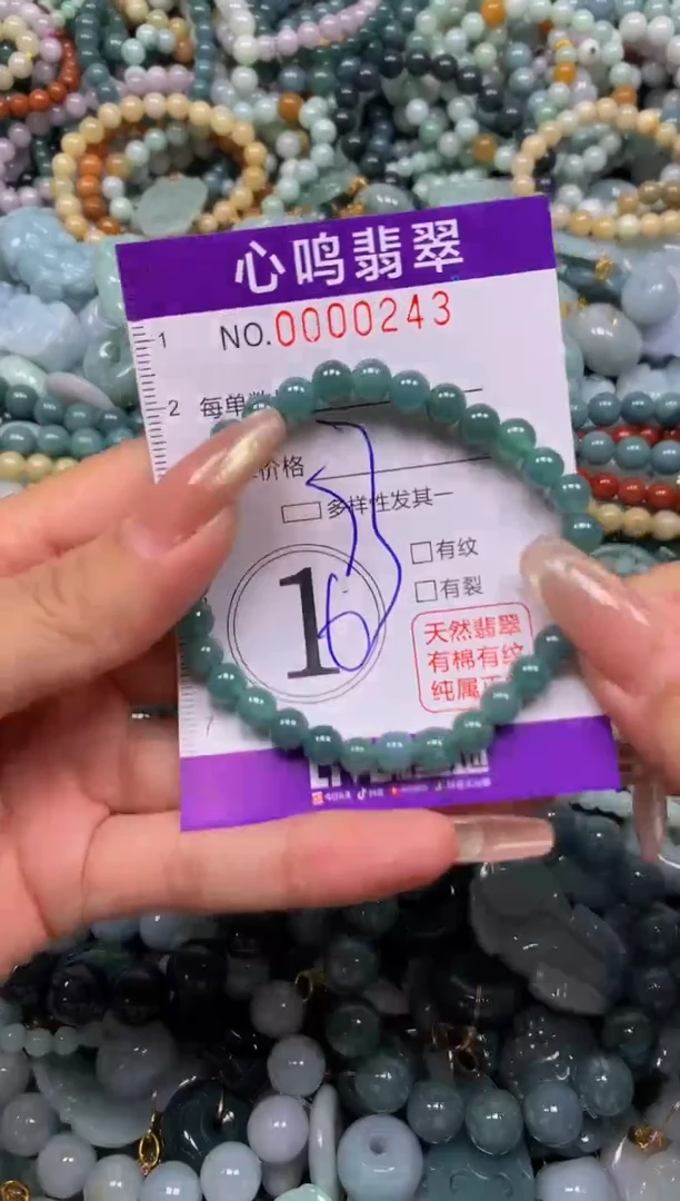 颈饰未镶嵌翡翠闪购00243