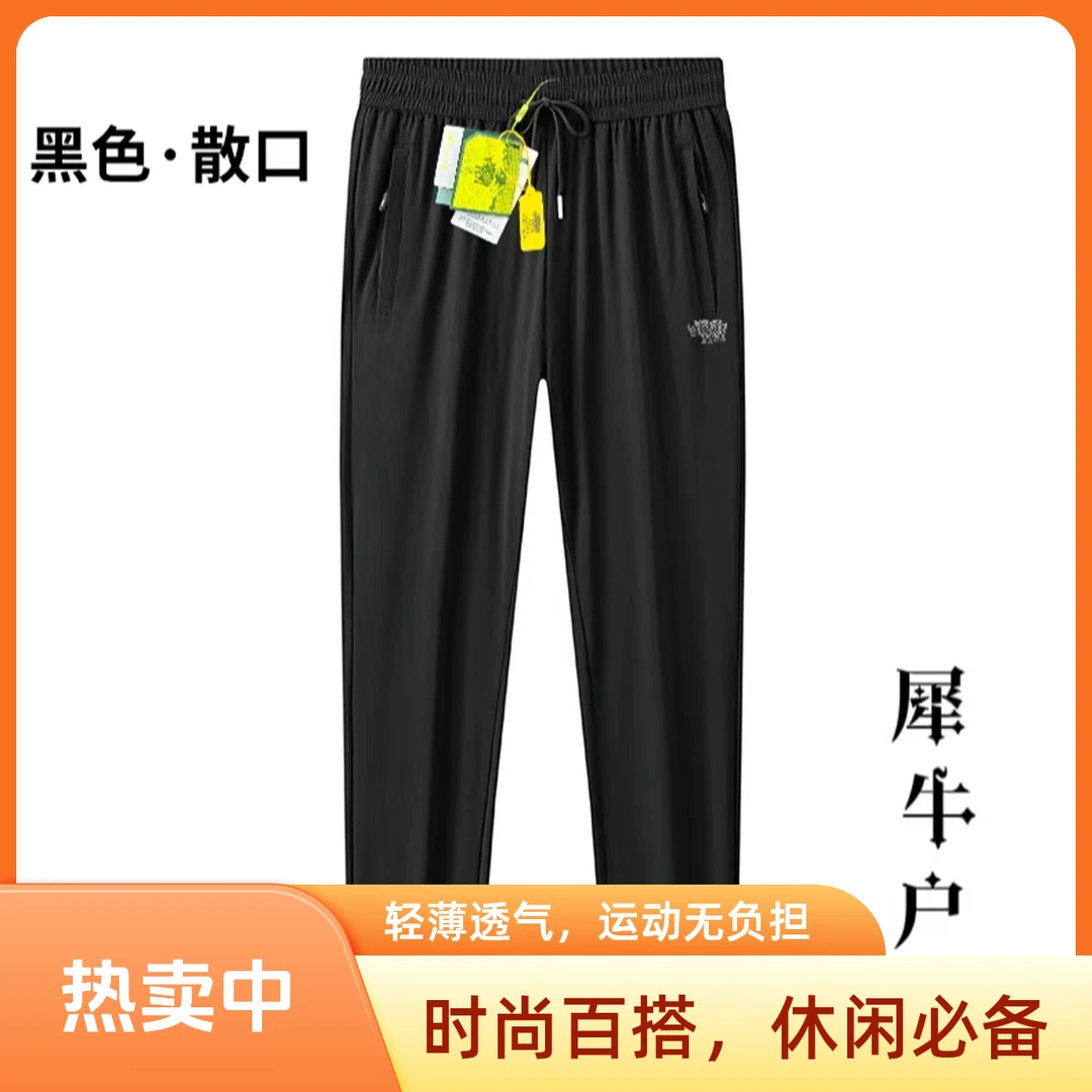 犀牛户外爆冰裤22359