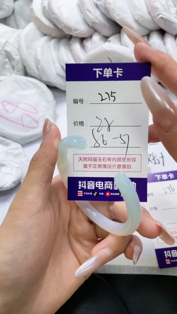 未镶嵌手镯玛瑙/玉髓275