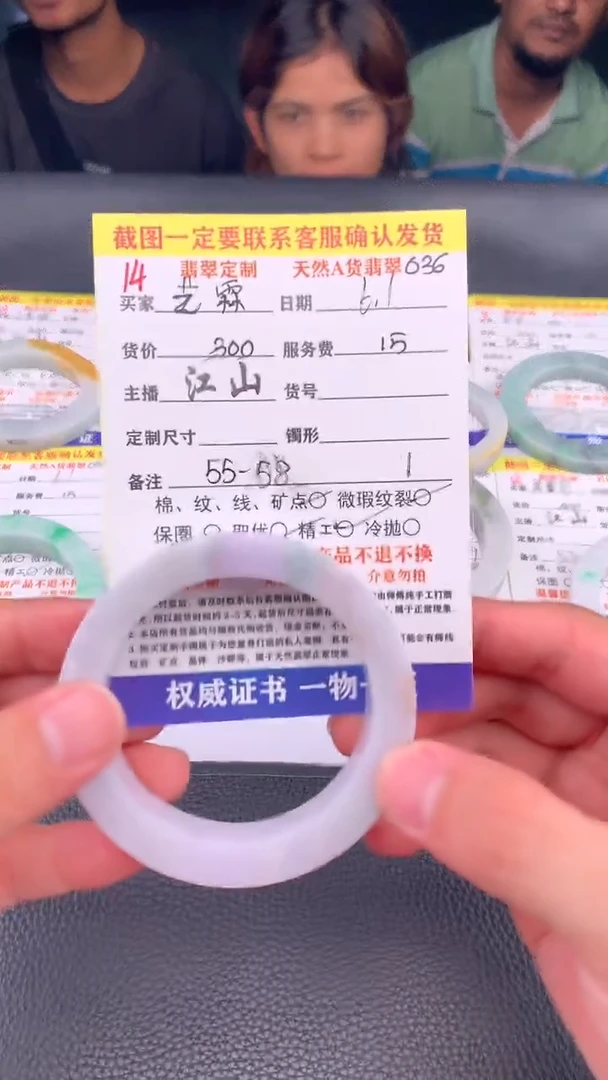 定制翡翠未镶嵌14#手镯定制链接