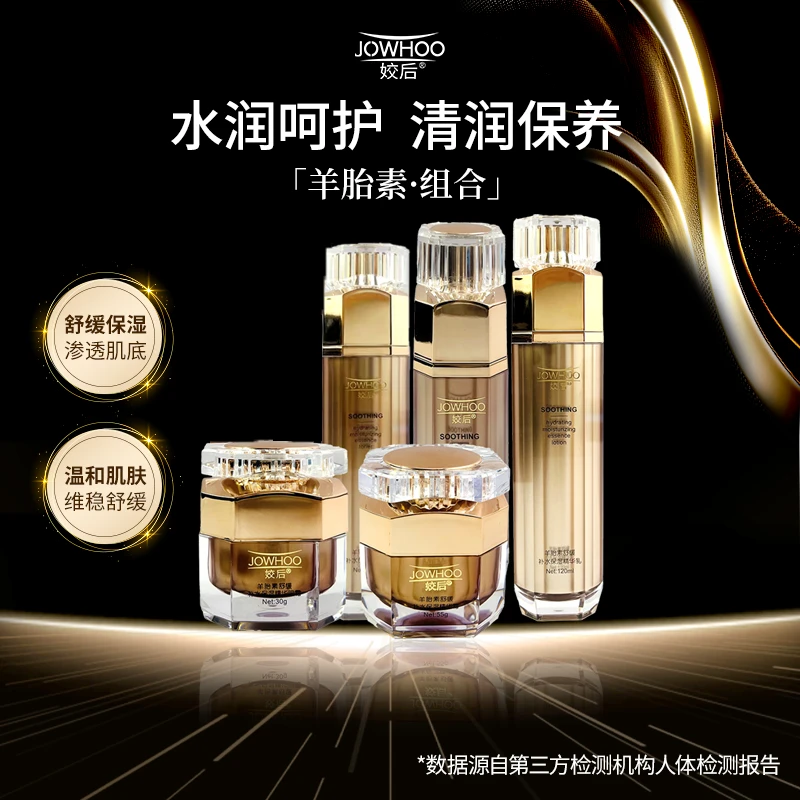 JOWHOO 羊胎素舒缓保湿组合（水/乳/霜/精华/眼霜）