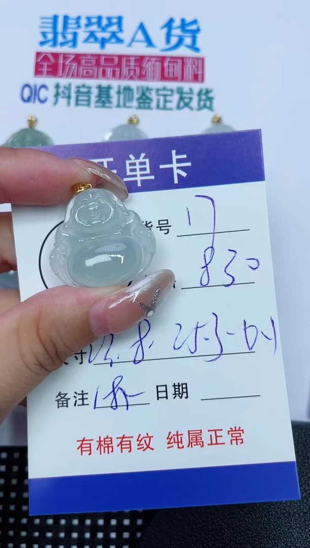 翡翠18K金镶嵌吊坠(赠链)17