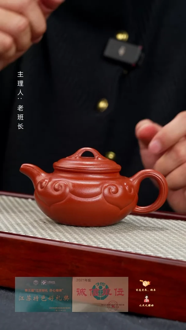 【闪购商品】紫砂茶壶朱泥如意仿古