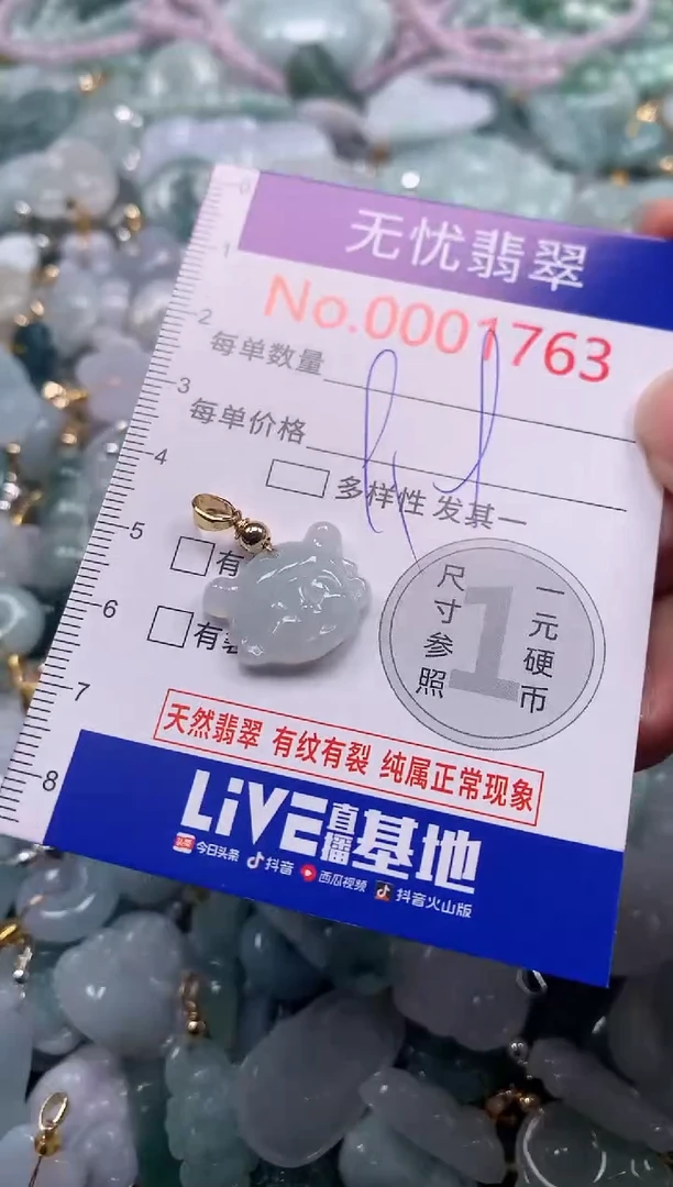 吊坠(不含链)未镶嵌翡翠1763