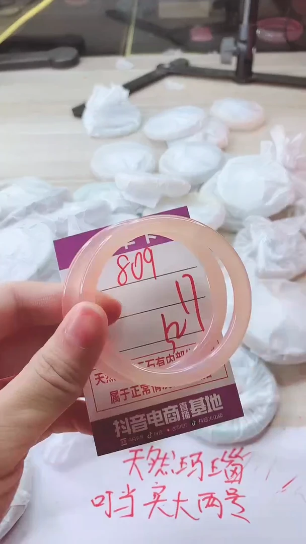 手镯玛瑙/玉髓未镶嵌809
