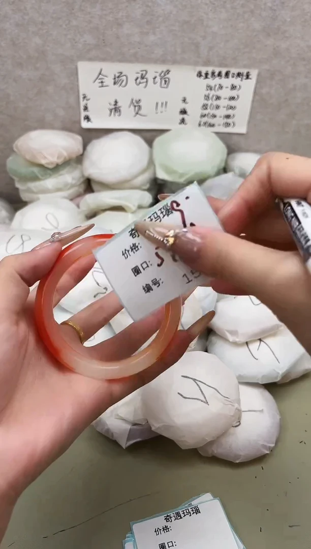 手镯玛瑙/玉髓未镶嵌152