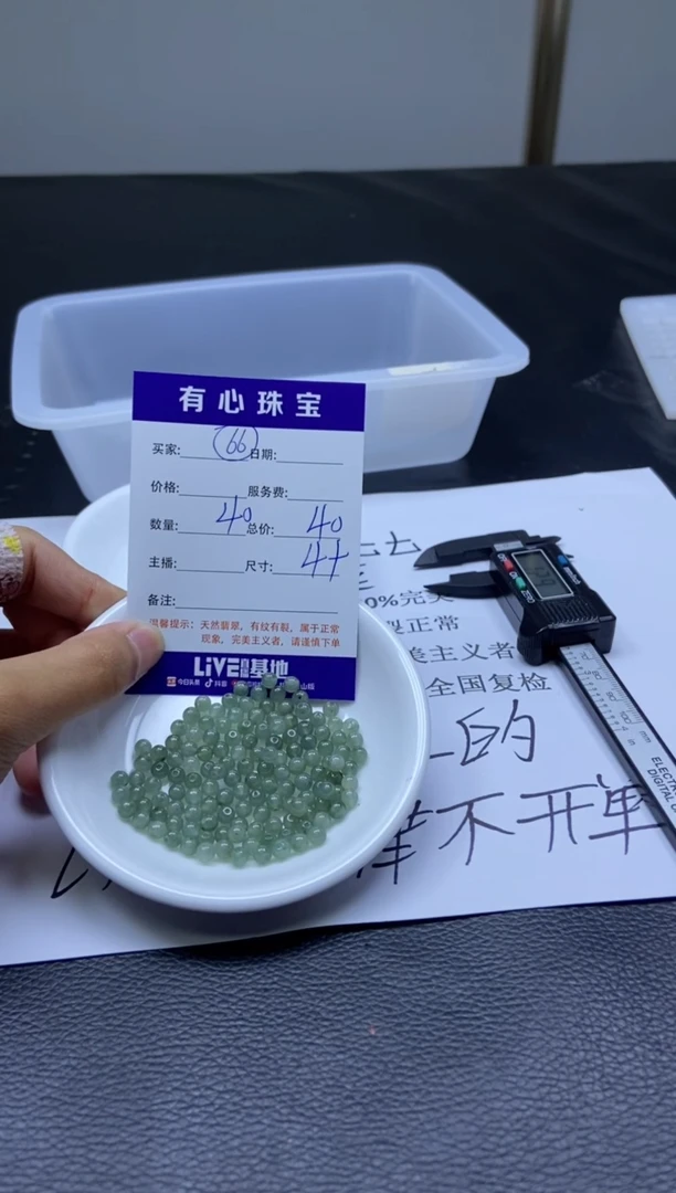 翡翠散珠未镶嵌散珠发货