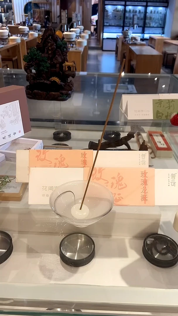 香篆1玫瑰龙涎30克*2+白玉香插+水墨琉璃茶杯型香拖