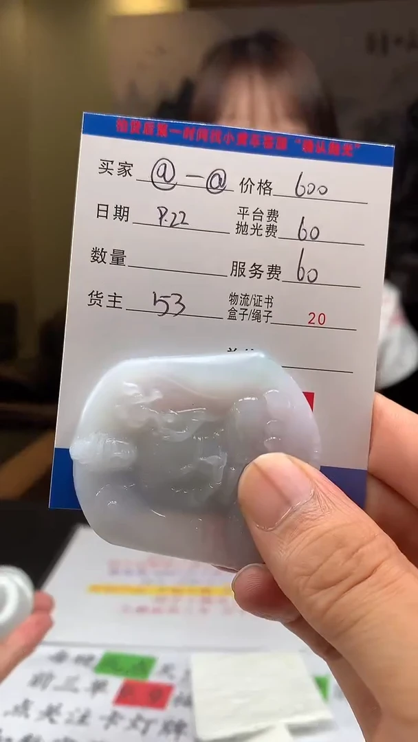 未镶嵌定制翡翠@**@HY114514