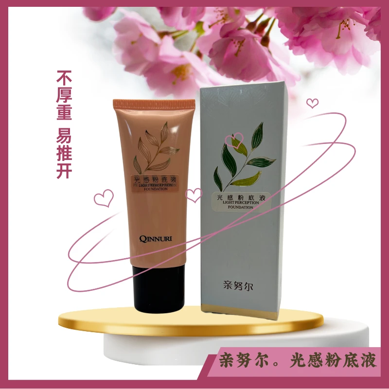 亲努尔光感粉底液  产地新疆