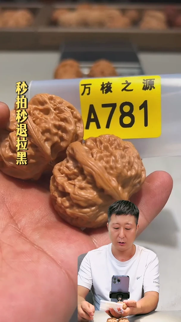 文玩核桃吊坠A781方块