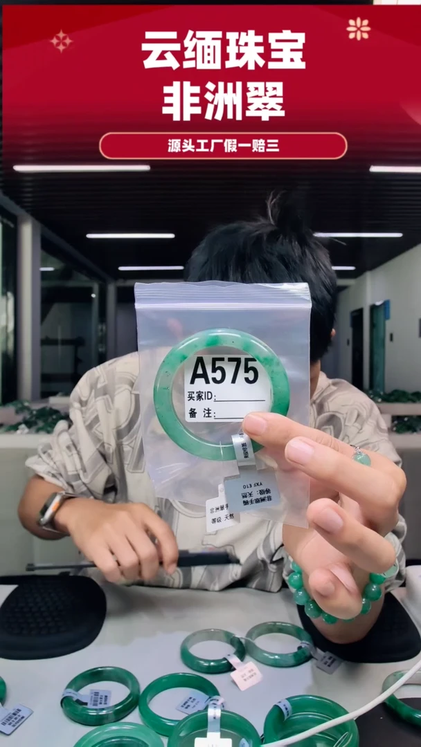 未镶嵌手镯石英质玉（非洲翠）57圈口Z575