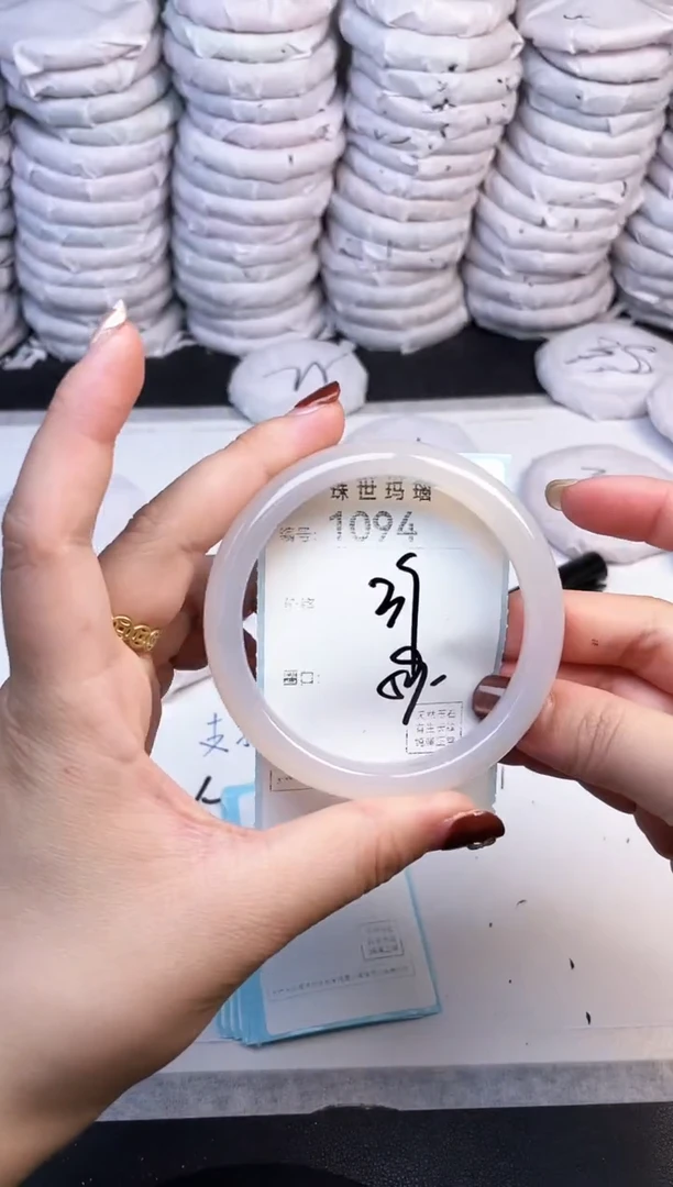 手镯玛瑙/玉髓未镶嵌1094