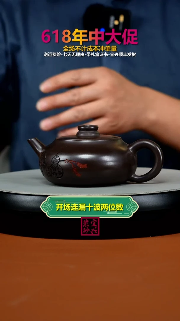 茶壶紫砂蒋静明赤龙血财缘扁韵220CC