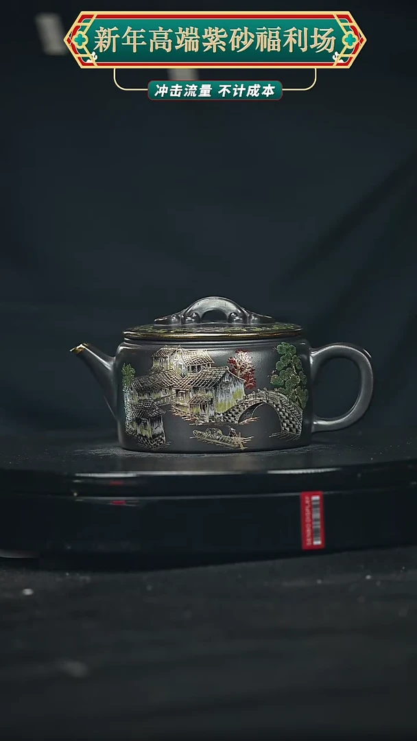 【闪购商品】宜兴原矿高端紫砂