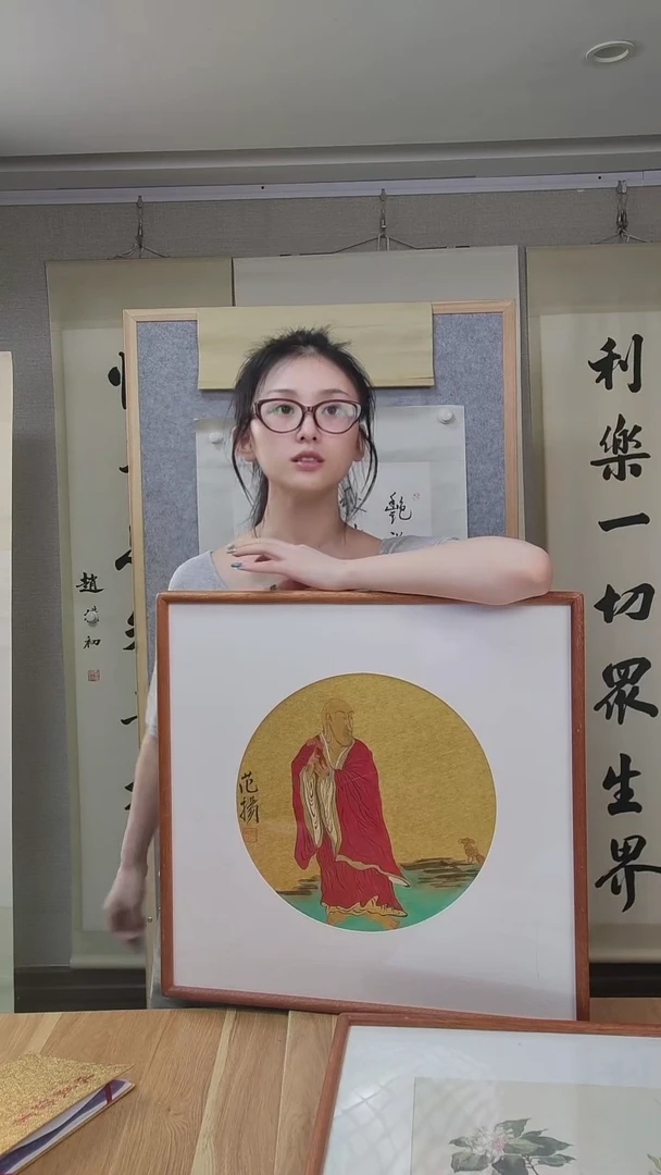书法范老师1尺人物画