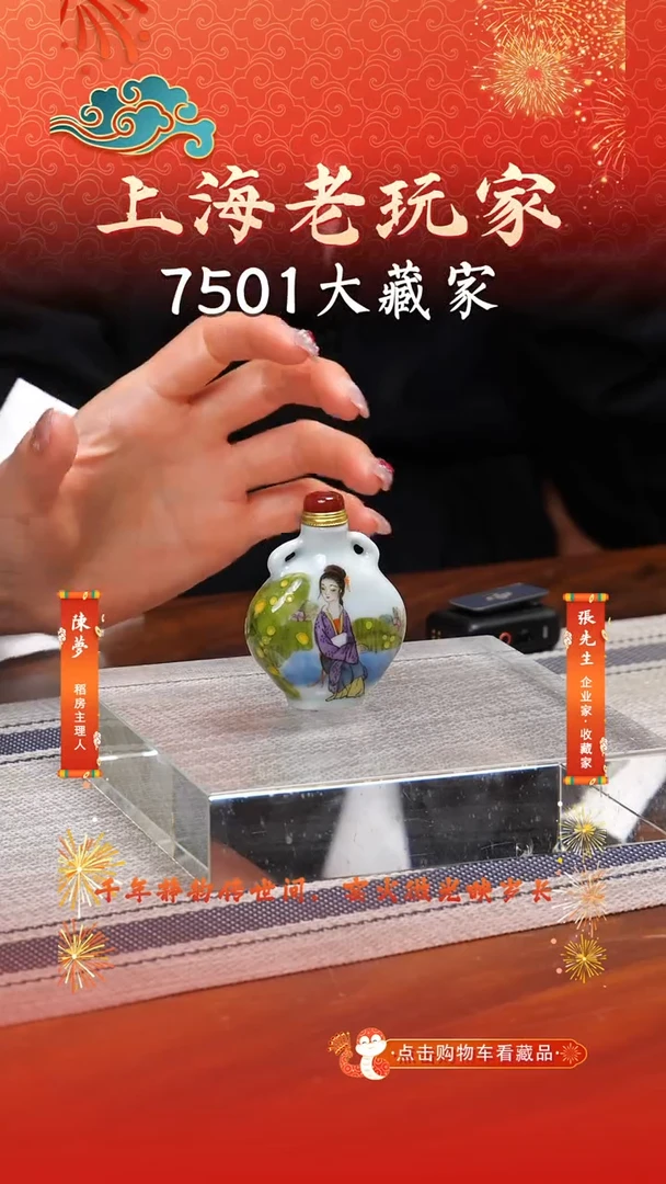 瓷于熙-30号鼻烟壶