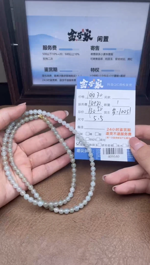 颈饰未镶嵌翡翠珠串多人-809540