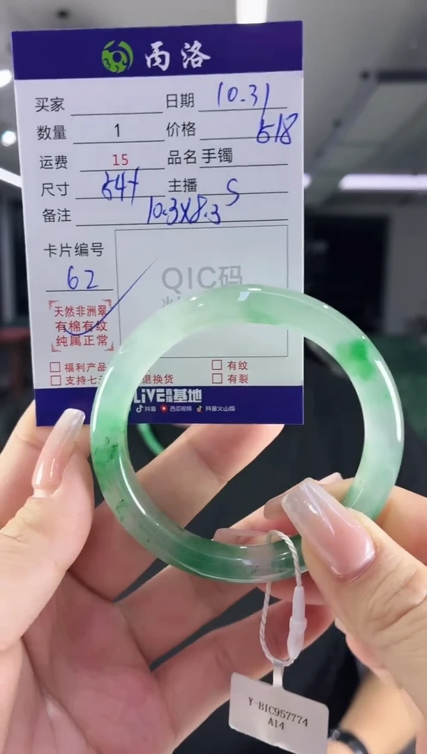 未镶嵌石英质玉手镯54