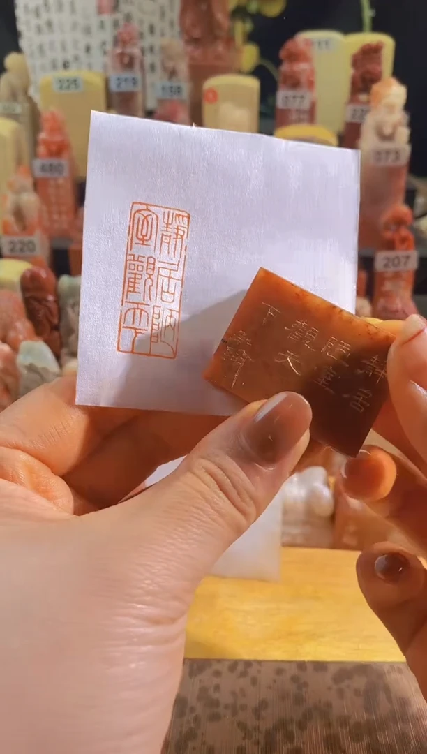 寿山石印石红zm22 静居陋室观天下4*1.5有库存