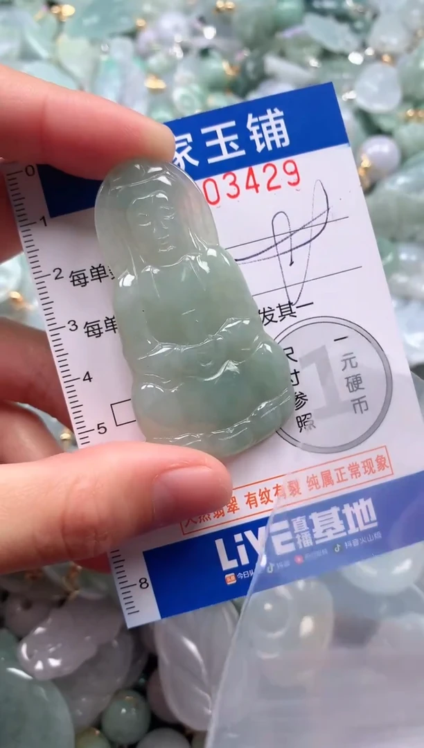 颈饰未镶嵌翡翠3429