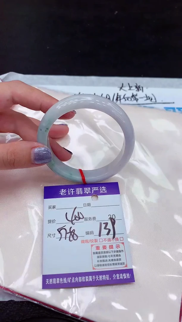 【闪购商品】翡翠手镯未镶嵌111111111