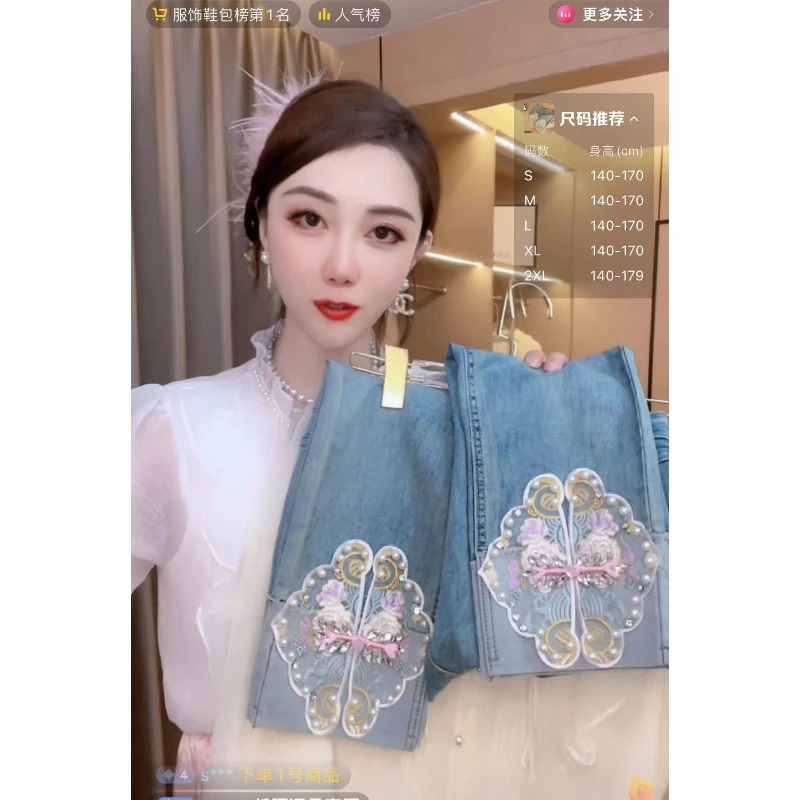 【春色伊人】重工钉珠春秋时尚中国风刺绣九分牛仔烟管裤24K209