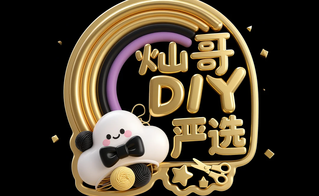 【灿哥单品单拍链接】树脂饰品手工专用diy