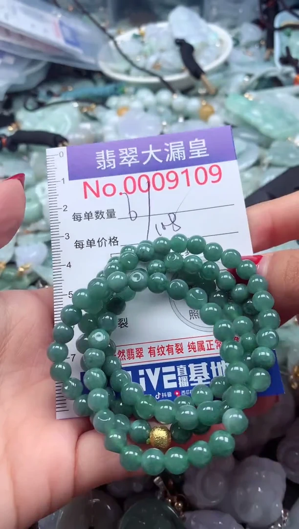 颈饰未镶嵌翡翠9109