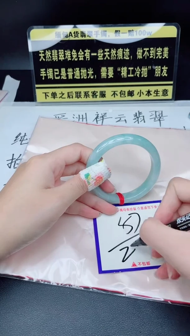 未镶嵌定制翡翠我