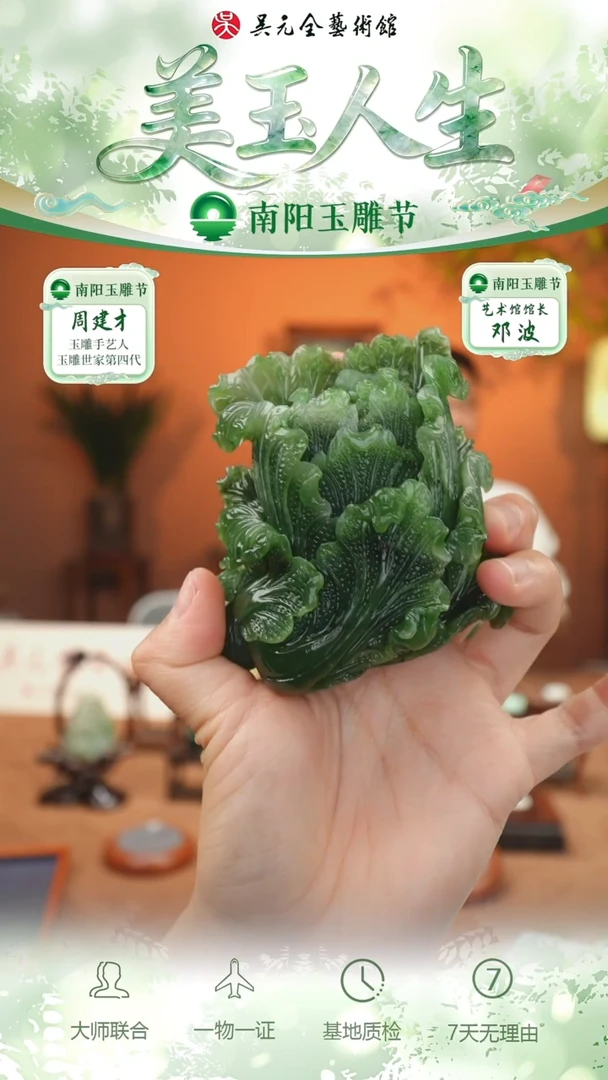 未镶嵌和田玉挂件63-玉百财    碧玉