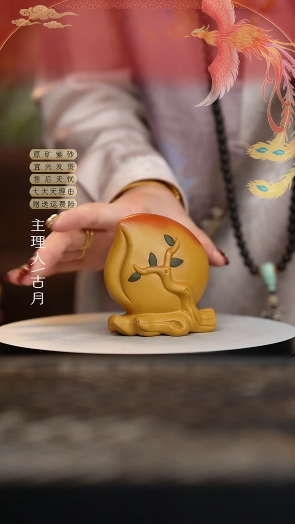 【闪购商品】【古月壶来】I878紫砂寿桃茶宠