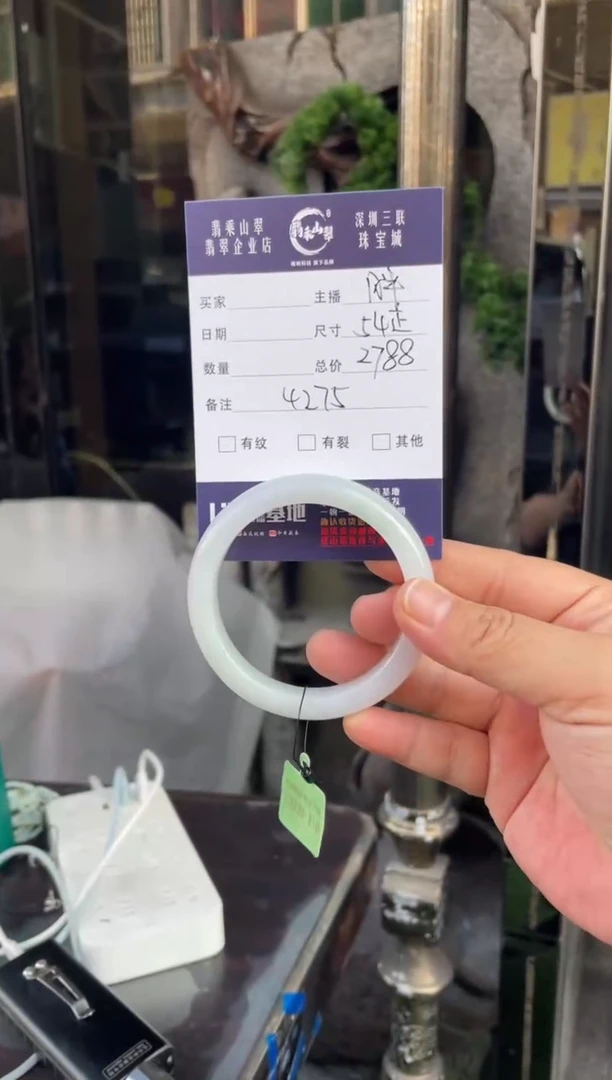未镶嵌手镯翡翠W 54正圈 4275