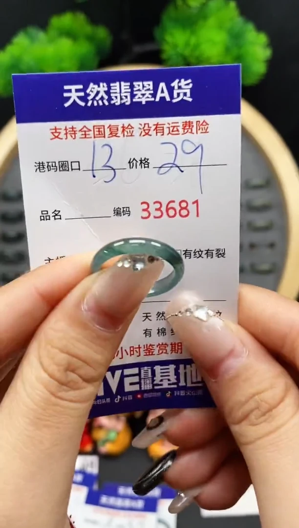 【闪购商品】翡翠戒指未镶嵌天然翡翠戒圈3681