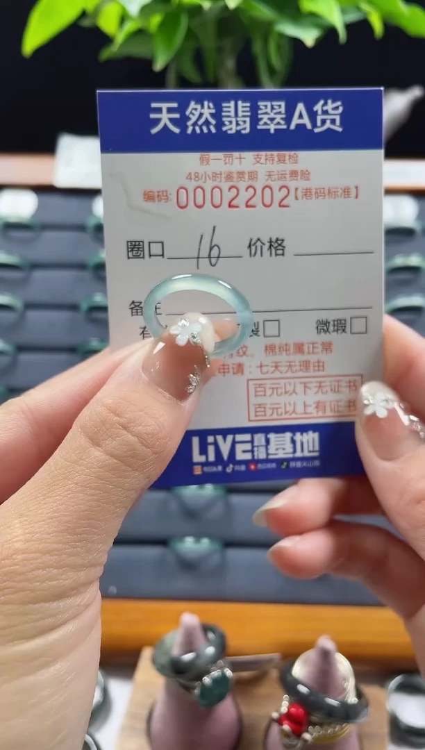 【闪购商品】翡翠戒指未镶嵌天然翡翠戒指2202