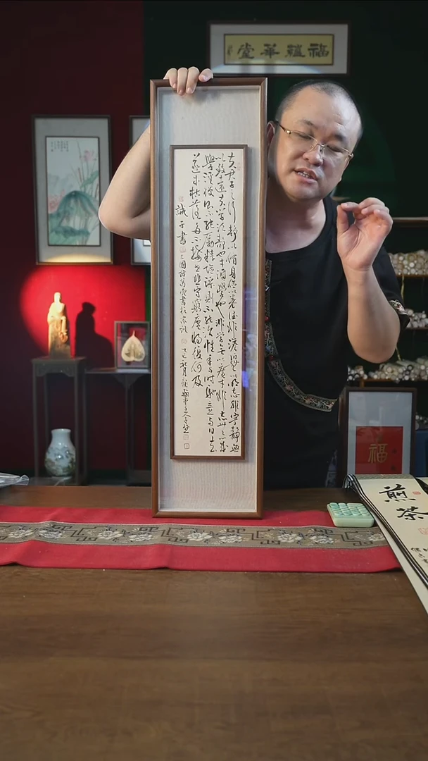 书法25*90画框诫子书框中框潘