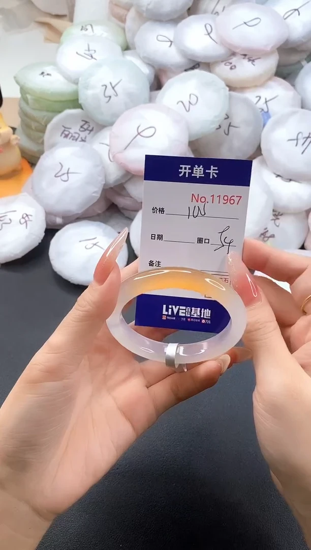 手镯玛瑙/玉髓未镶嵌1967圈口54