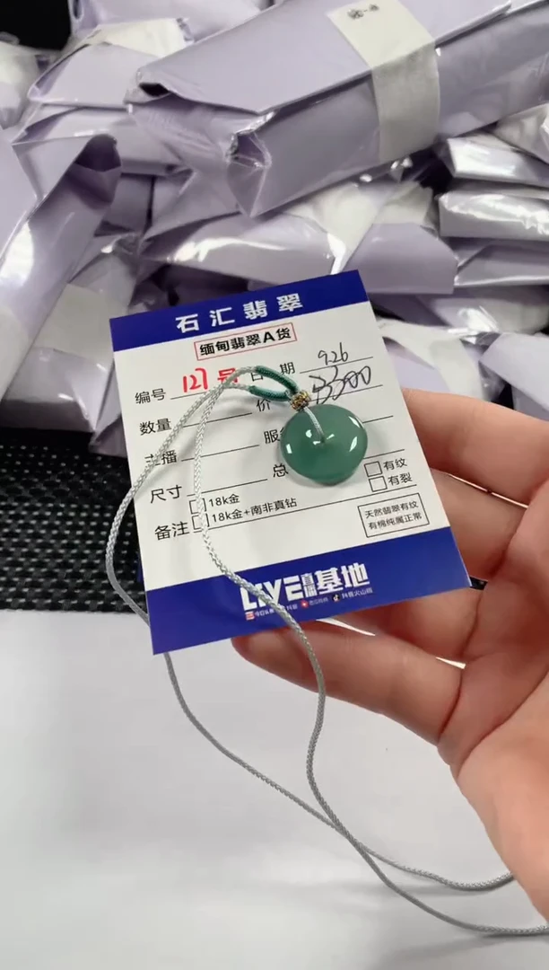 颈饰未镶嵌翡翠1